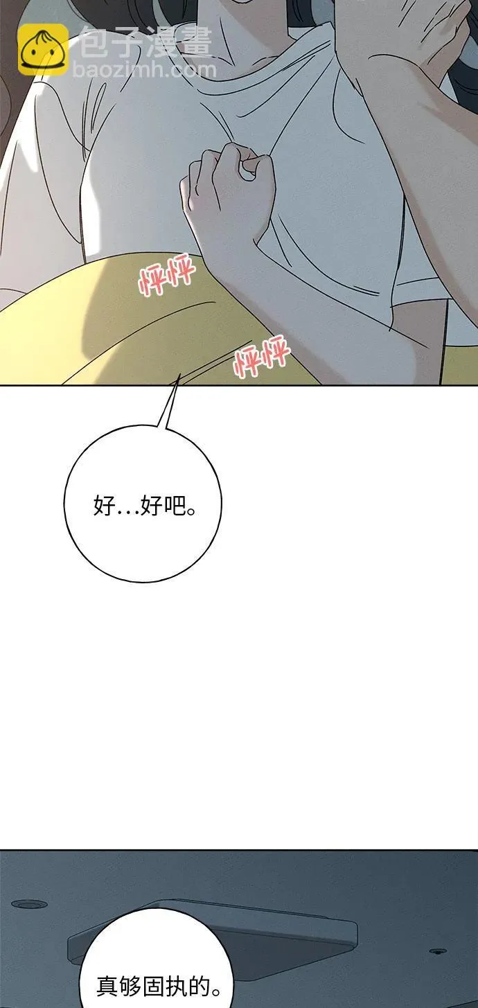 第26话 第80页
