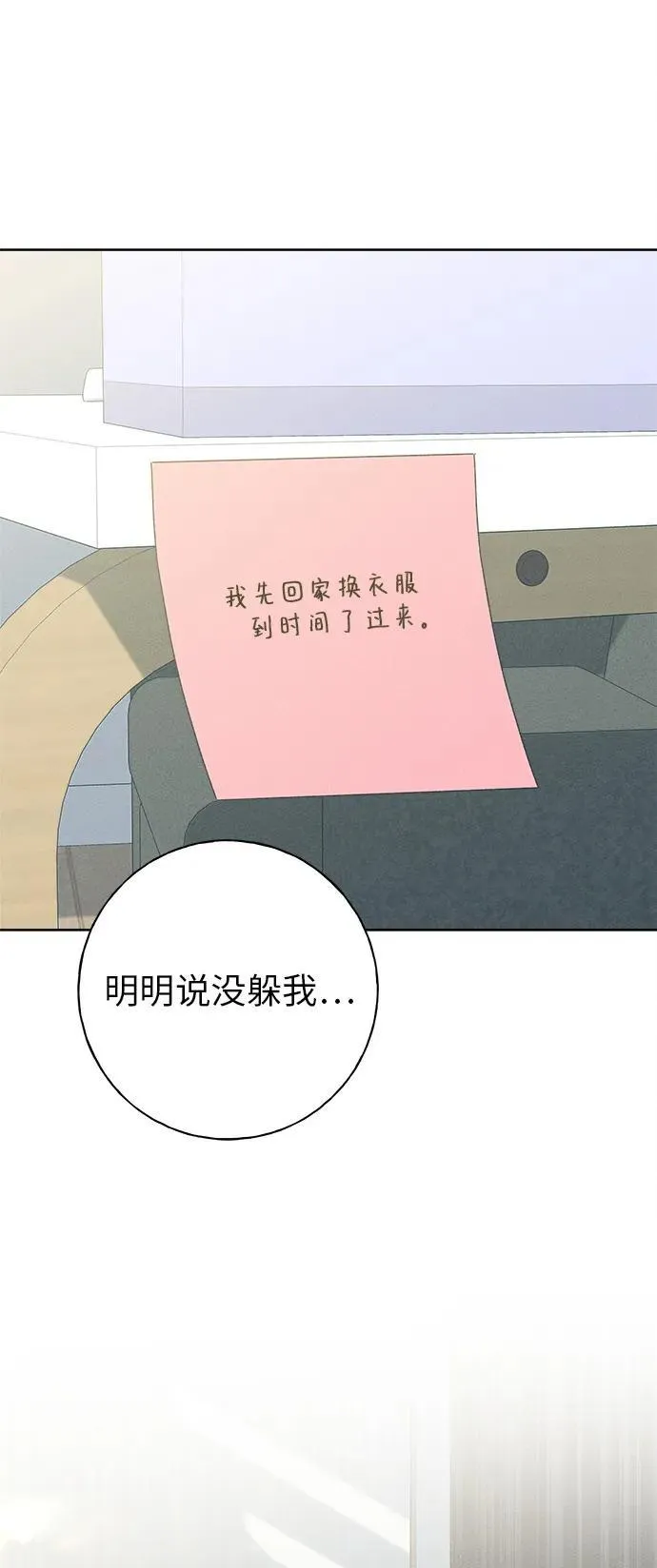第26话 第87页