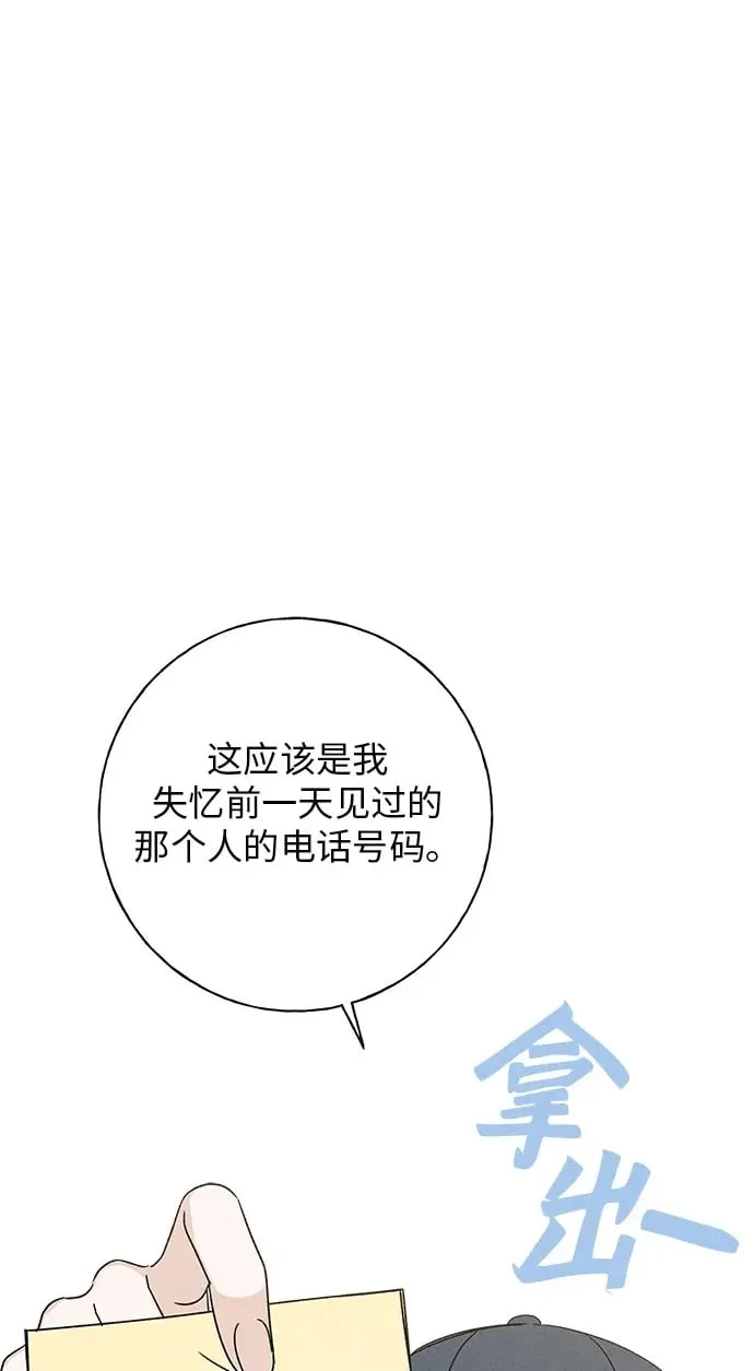 第27话 第2页