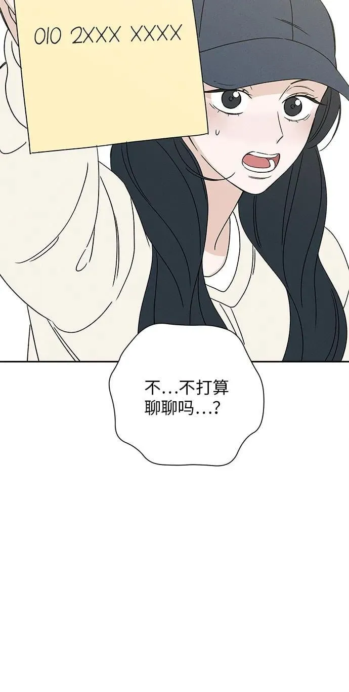 第27话 第3页