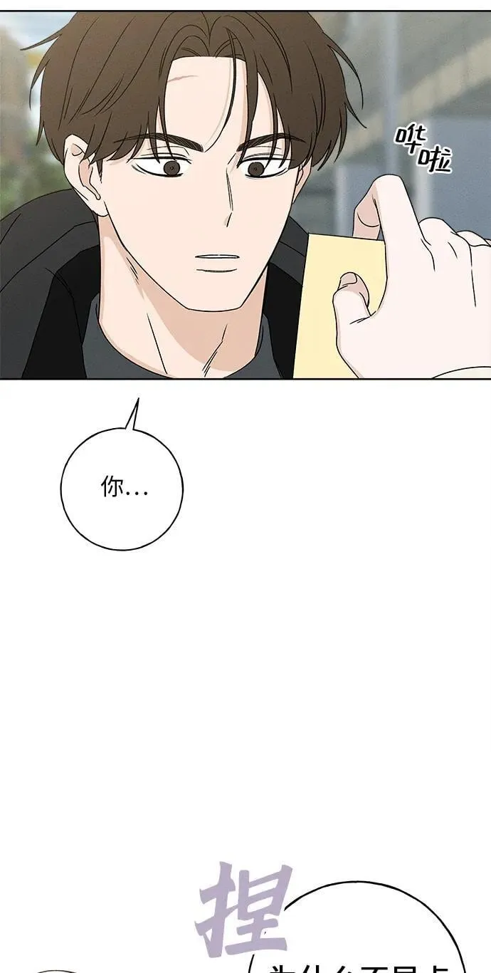 第27话 第4页