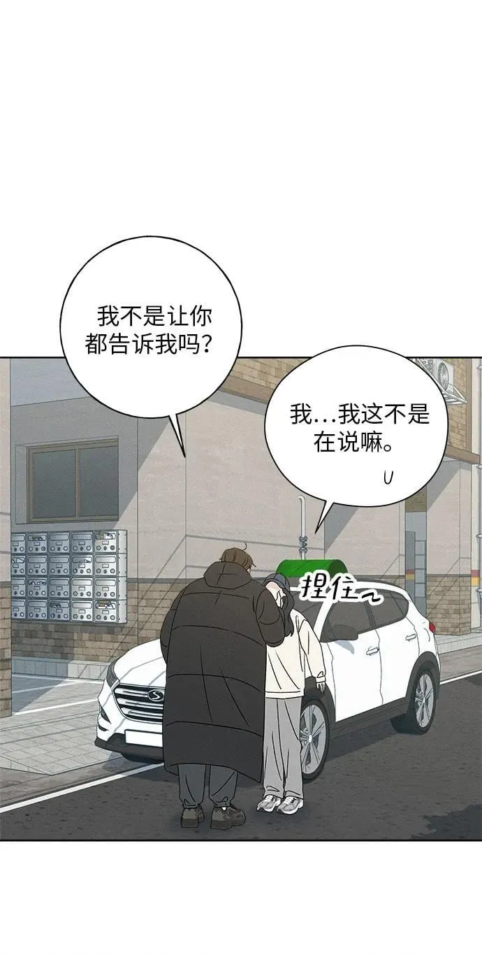 第27话 第6页