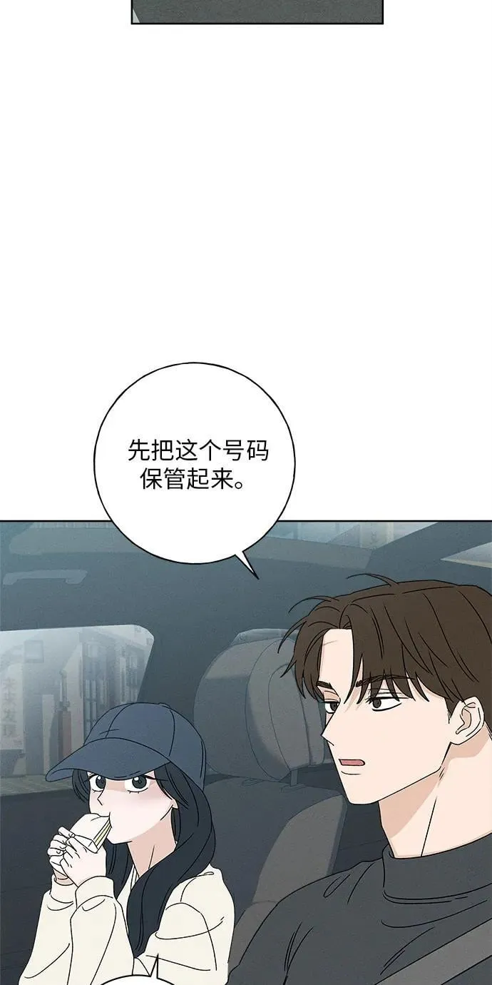 第27话 第9页