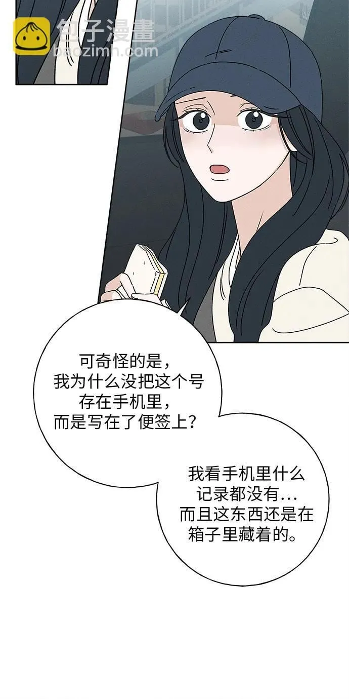 第27话 第11页