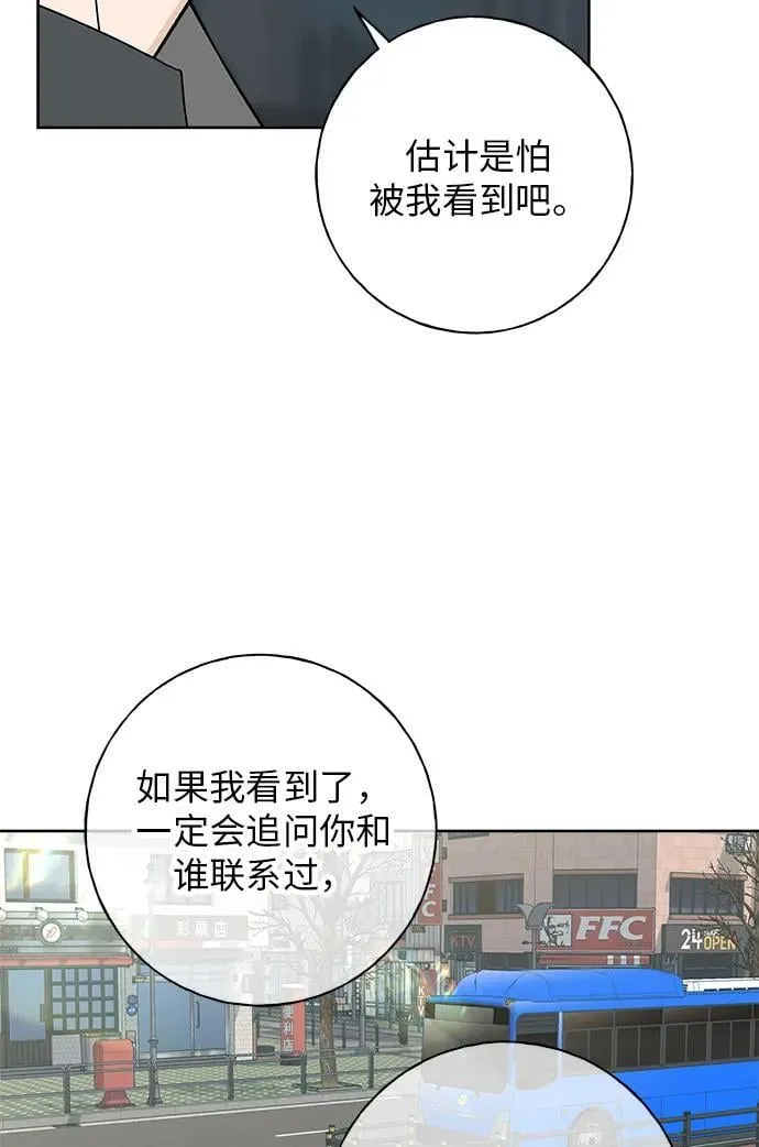 第27话 第13页