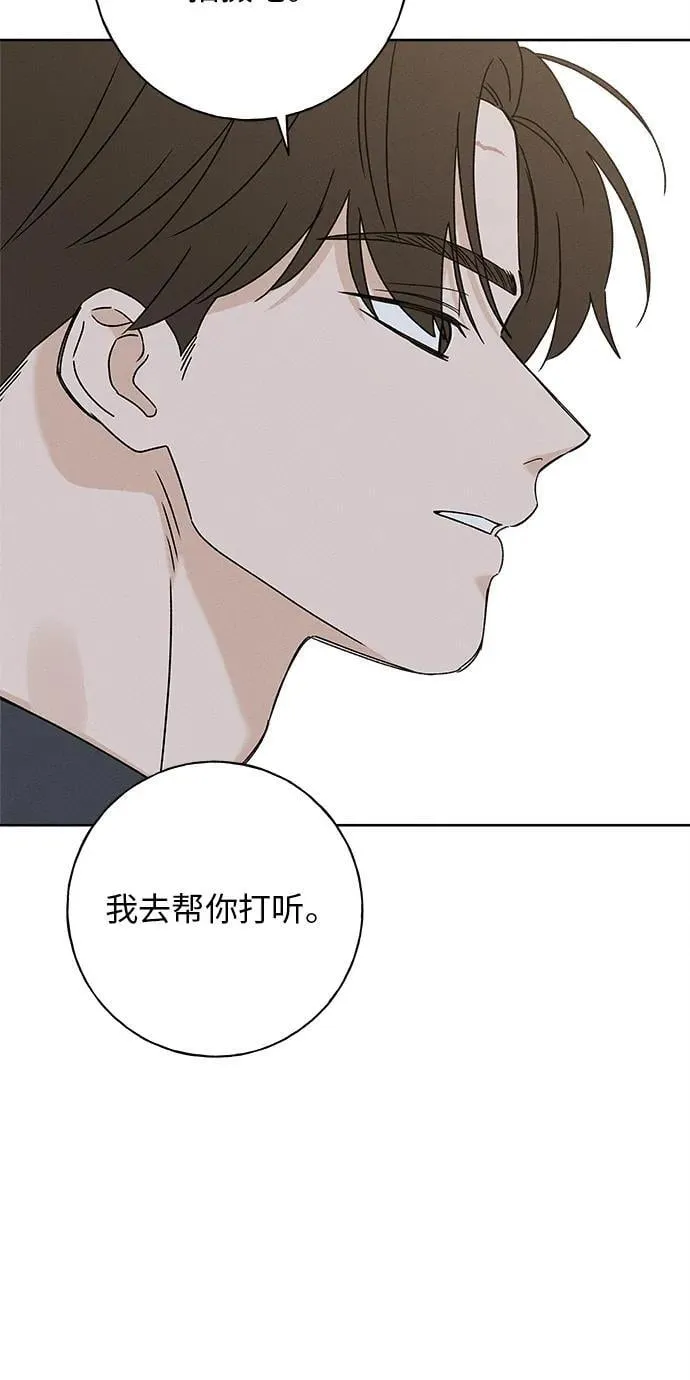 第27话 第28页