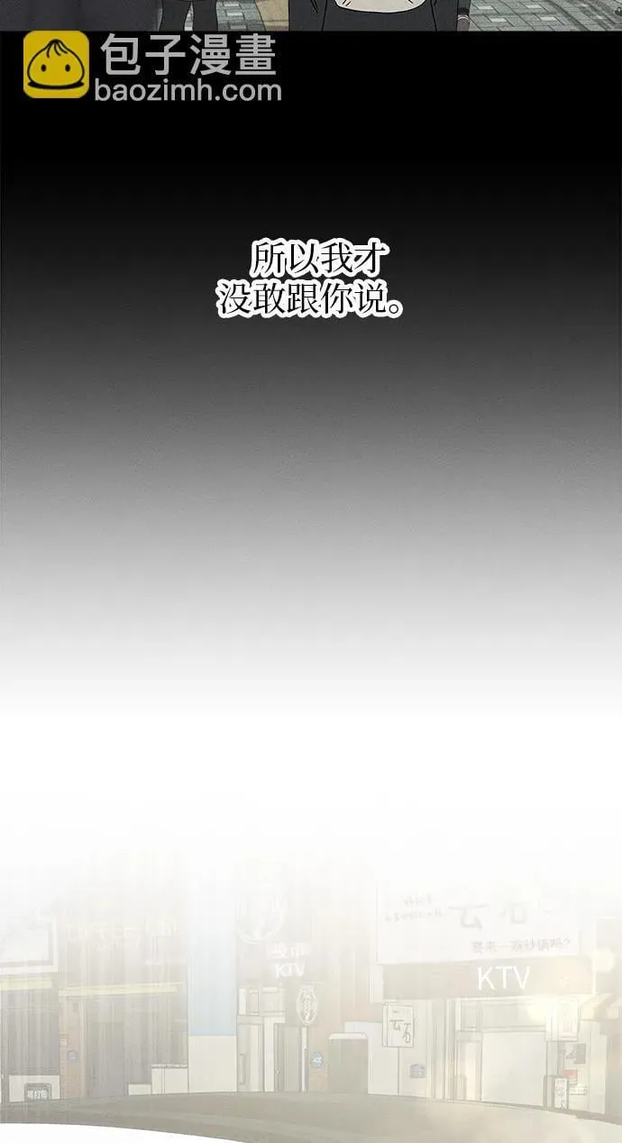 第27话 第38页