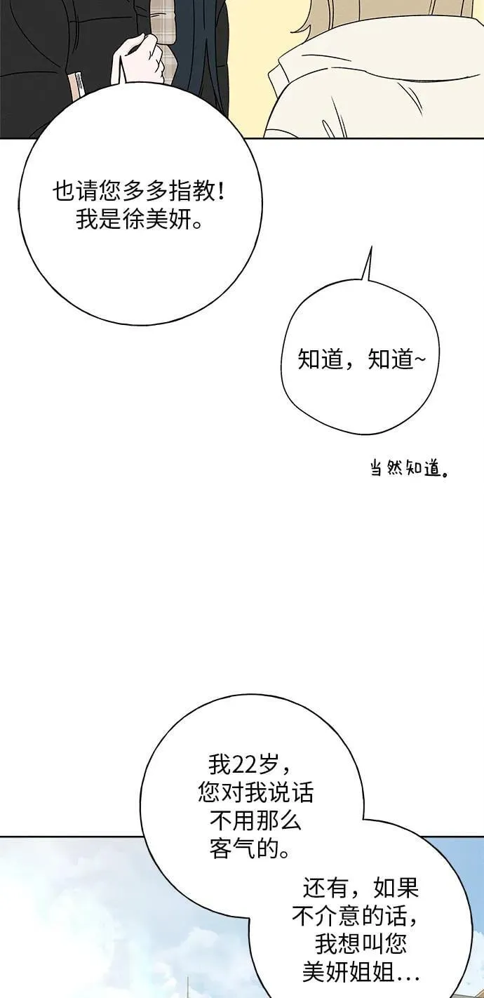 第27话 第44页