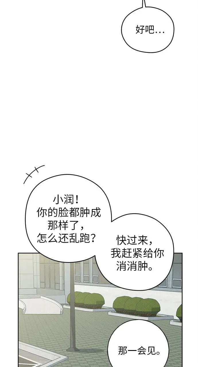 第27话 第53页