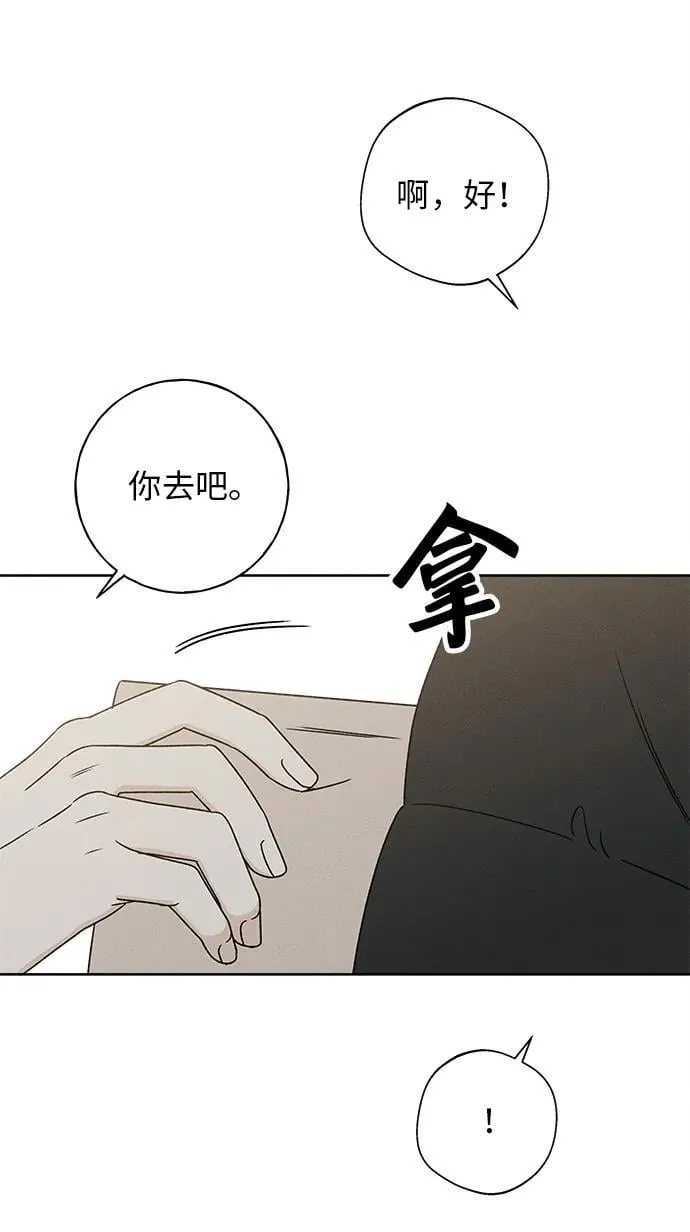 第27话 第67页