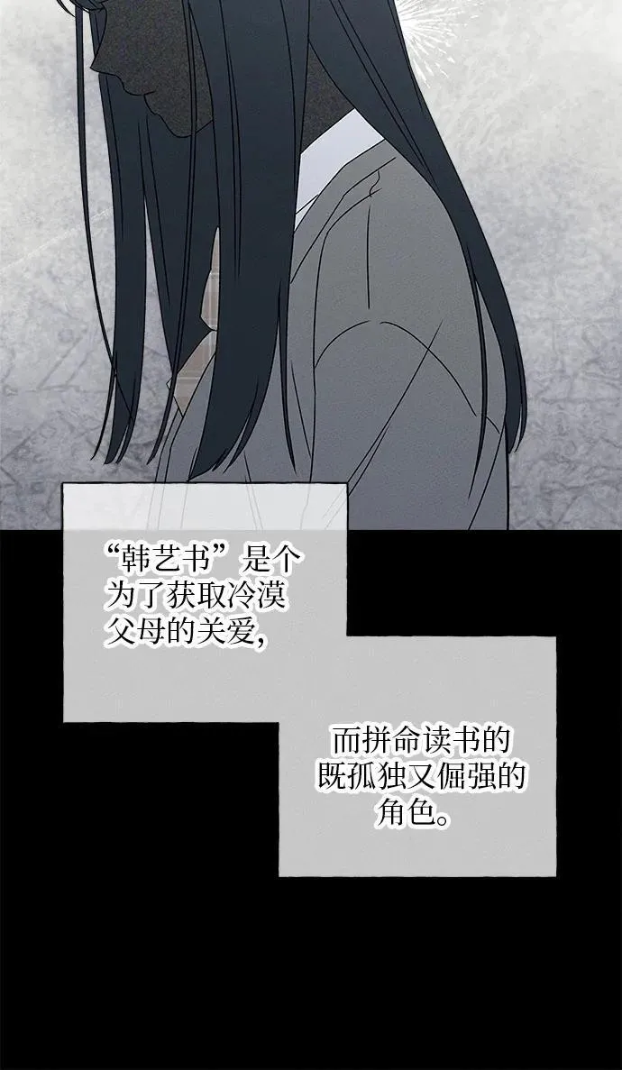 第27话 第76页