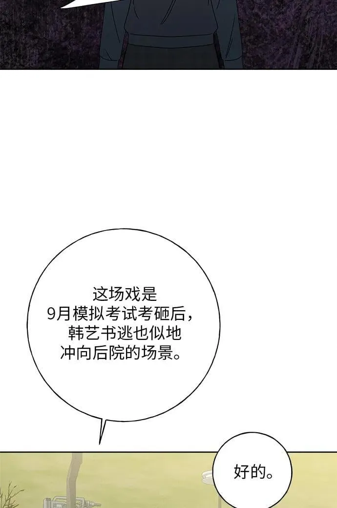 第27话 第80页