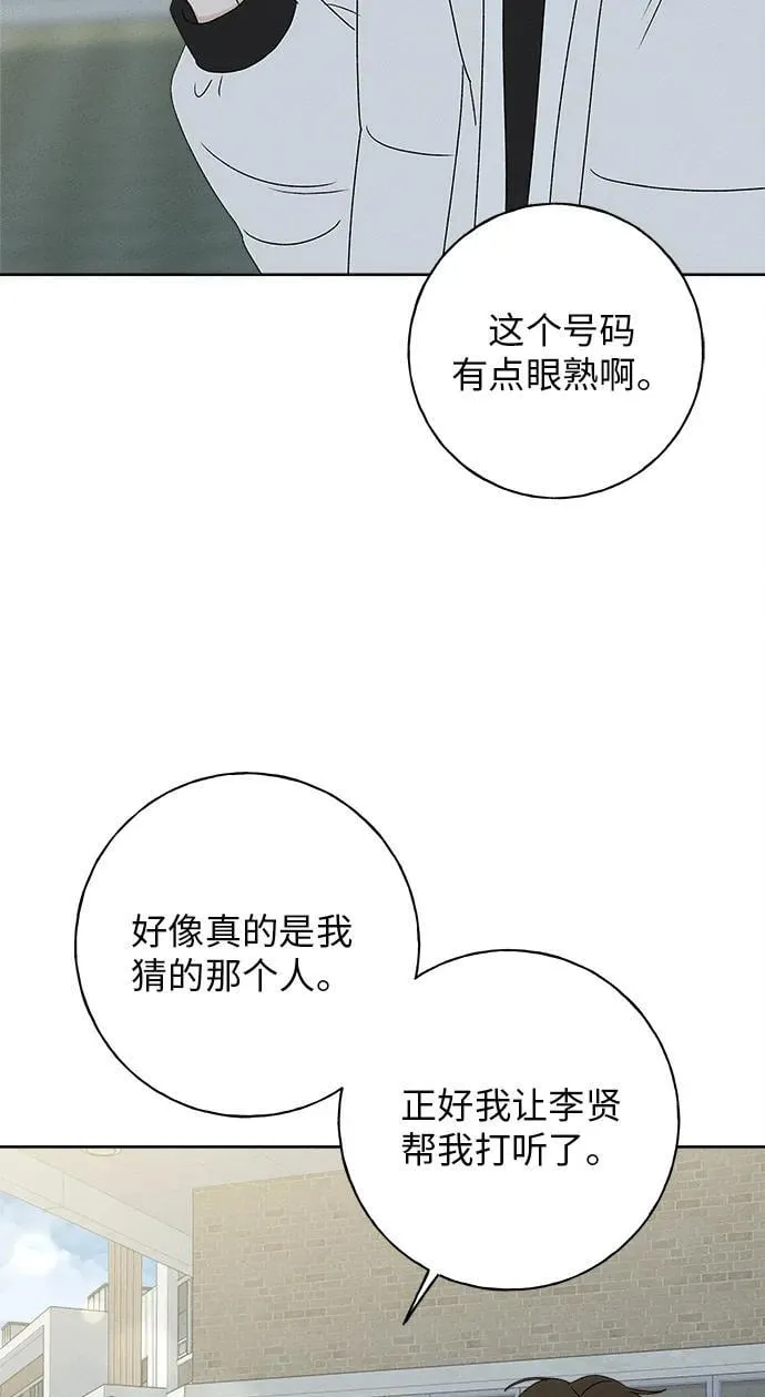 第27话 第94页