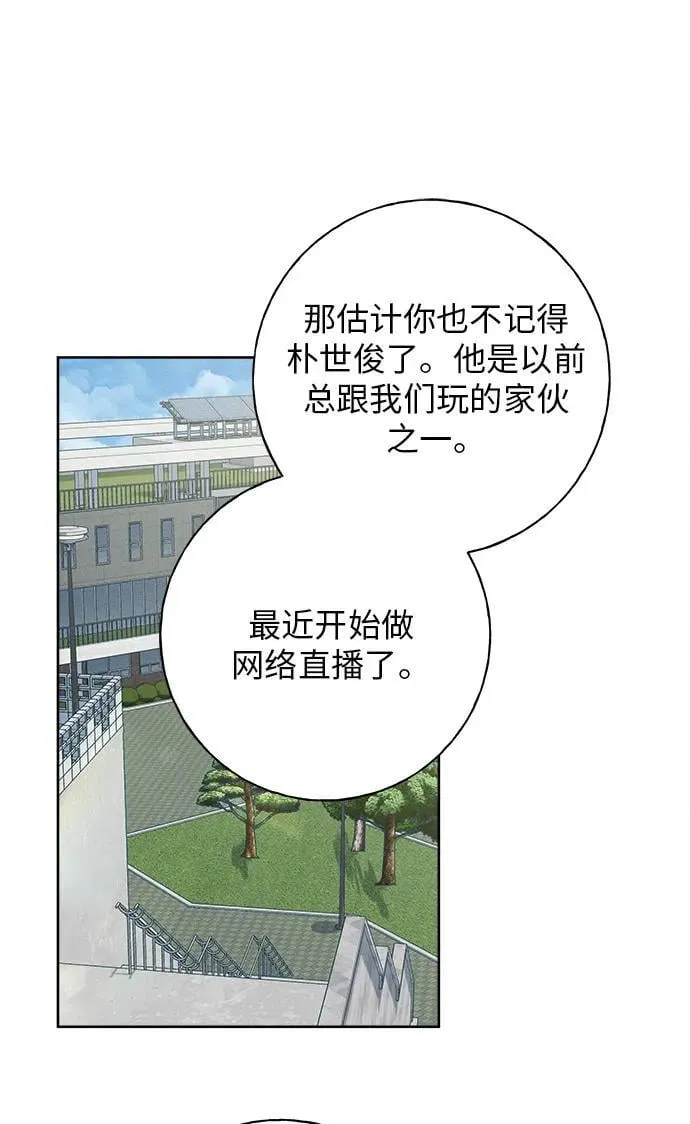 第27话 第97页