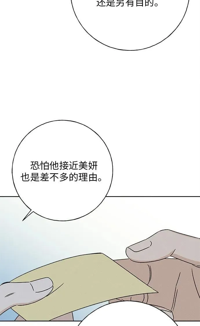 第27话 第99页