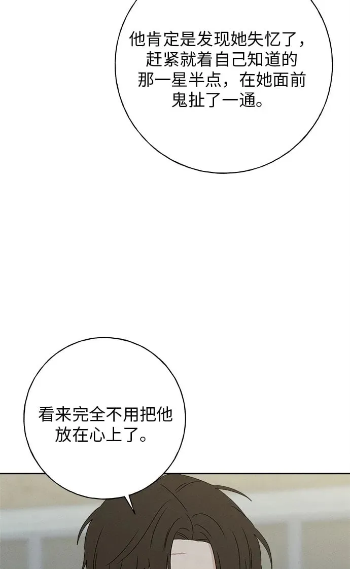 第27话 第100页