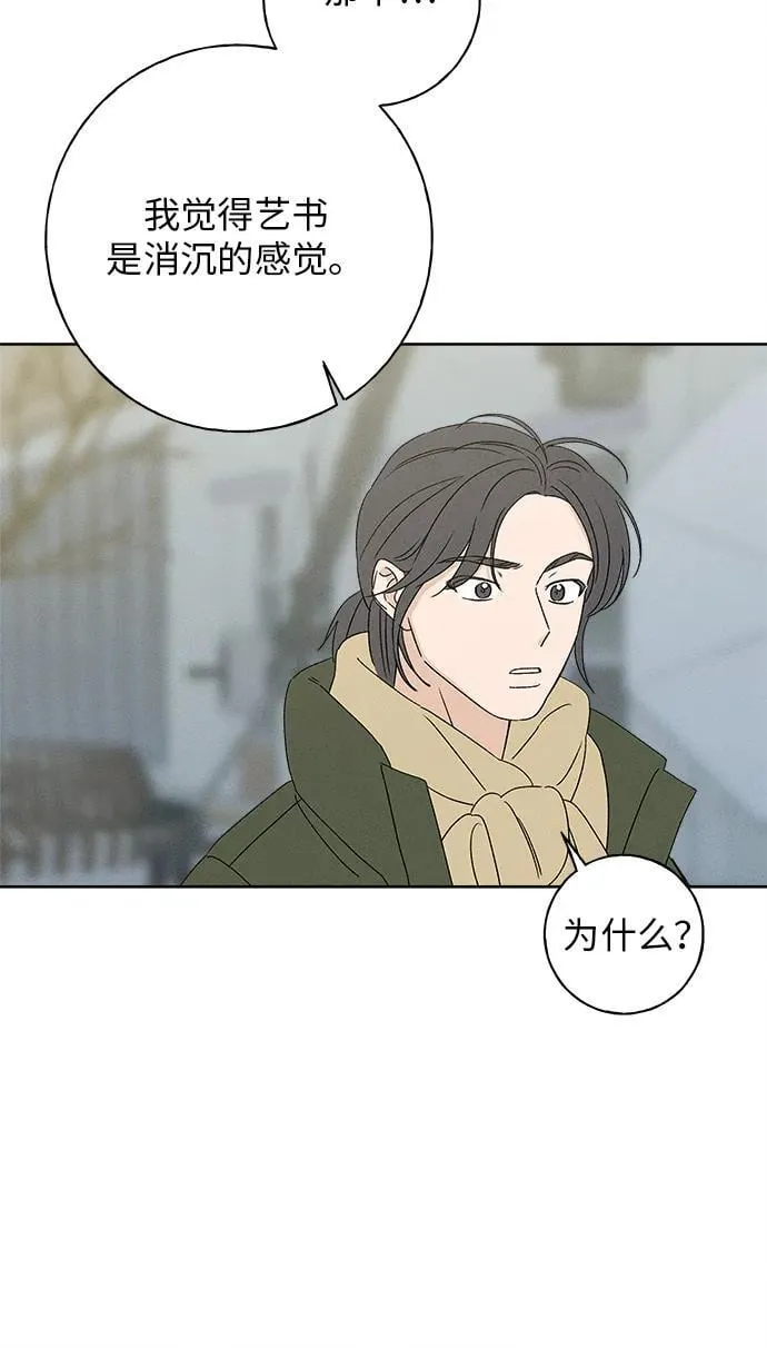 第28话 第6页