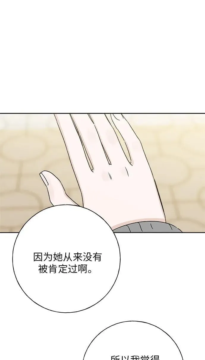 第28话 第7页