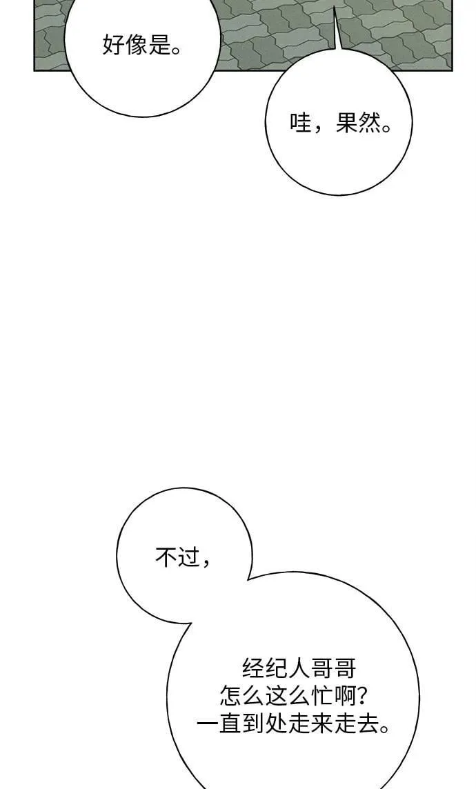 第28话 第28页