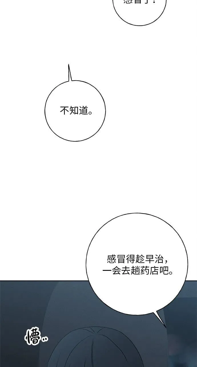 第28话 第90页