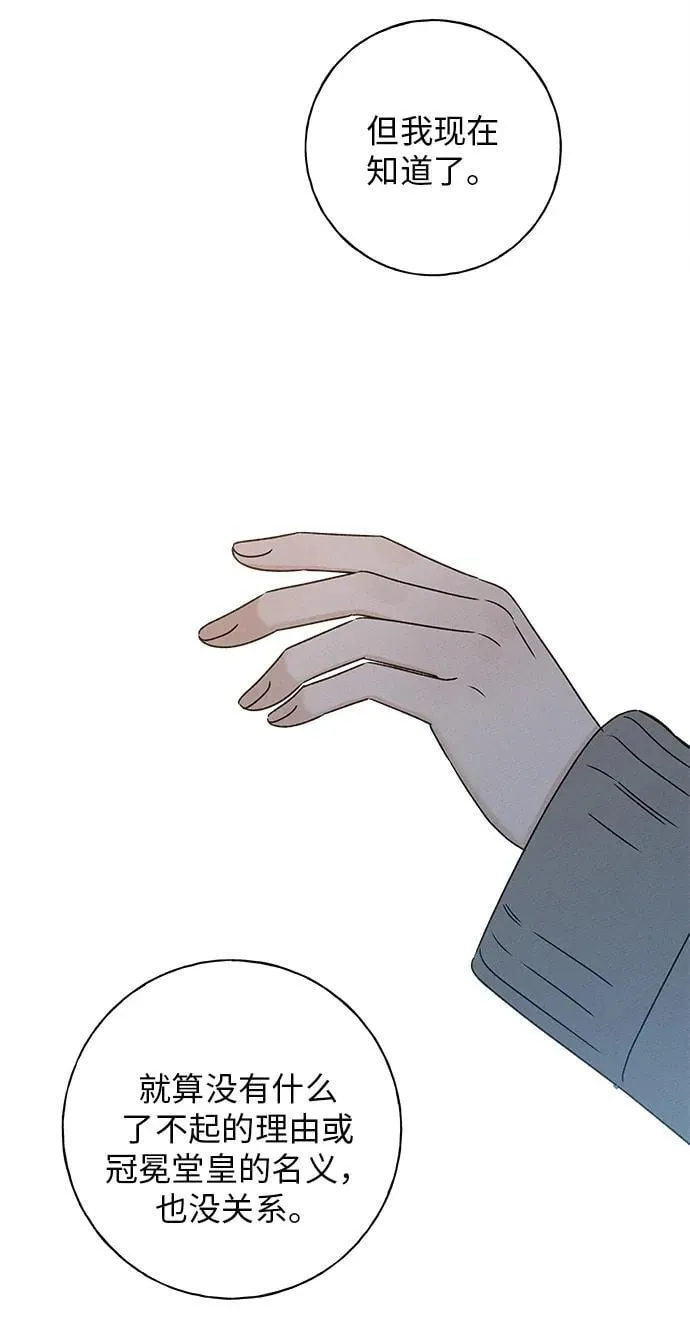 第28话 第103页