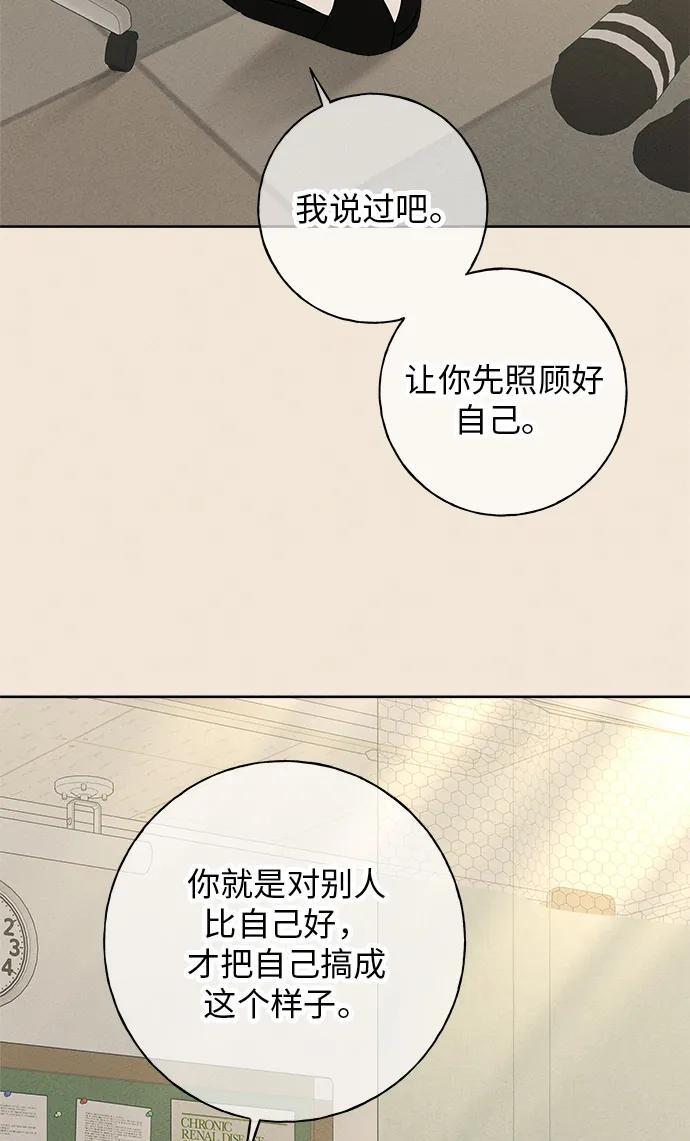 第29话 第5页