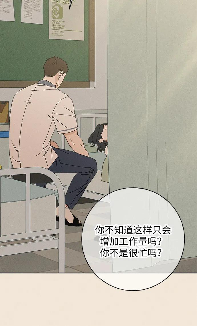 第29话 第6页