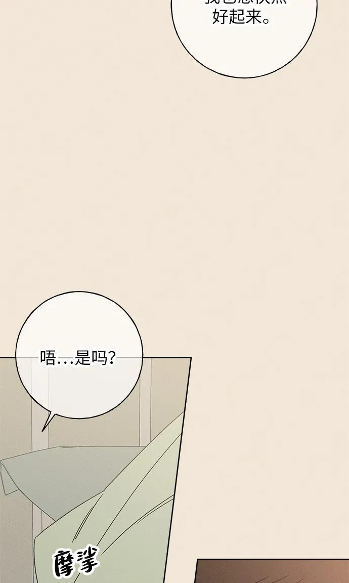 第29话 第9页