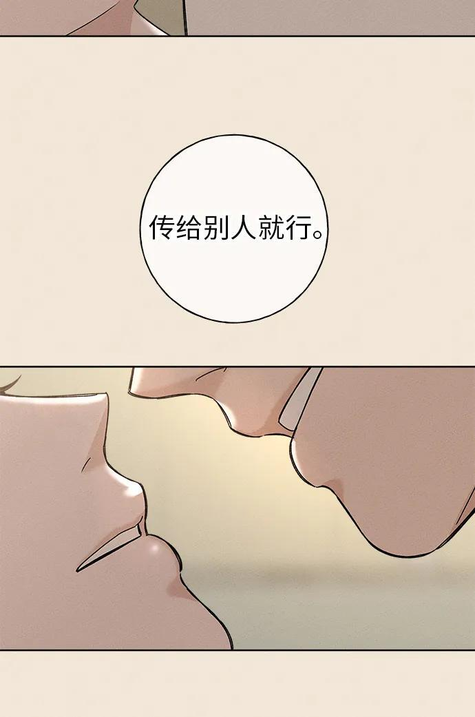 第29话 第14页