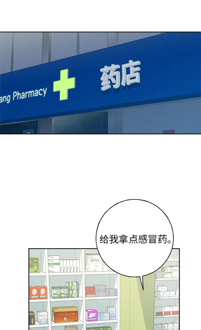 第29话 第30页