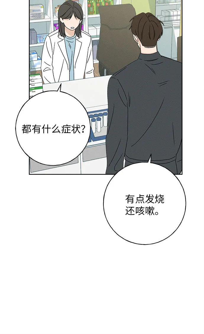 第29话 第31页