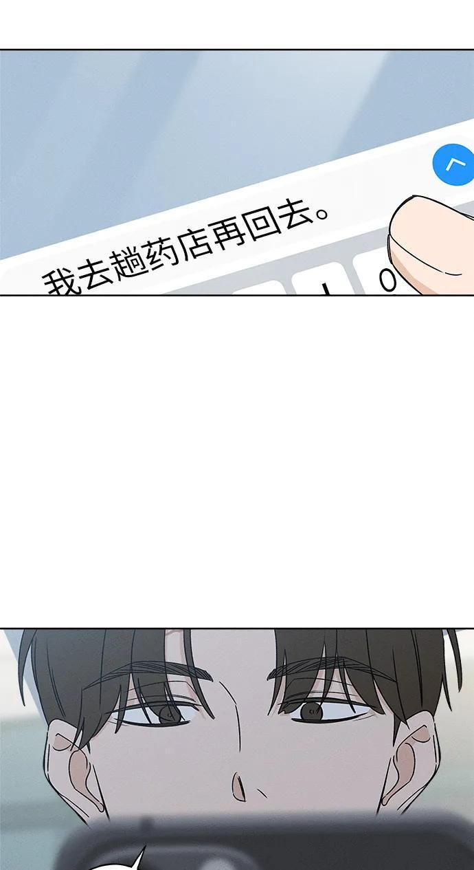 第29话 第33页