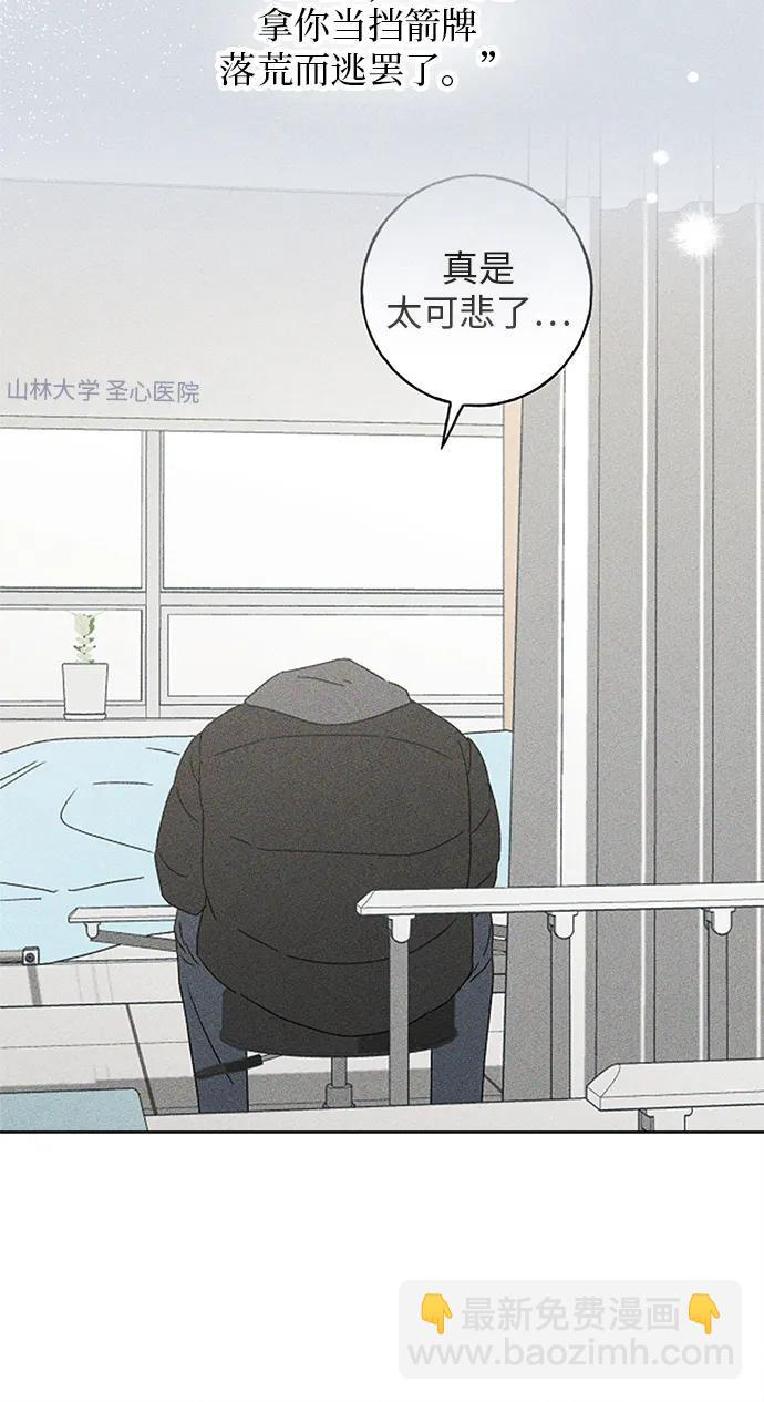 第29话 第36页