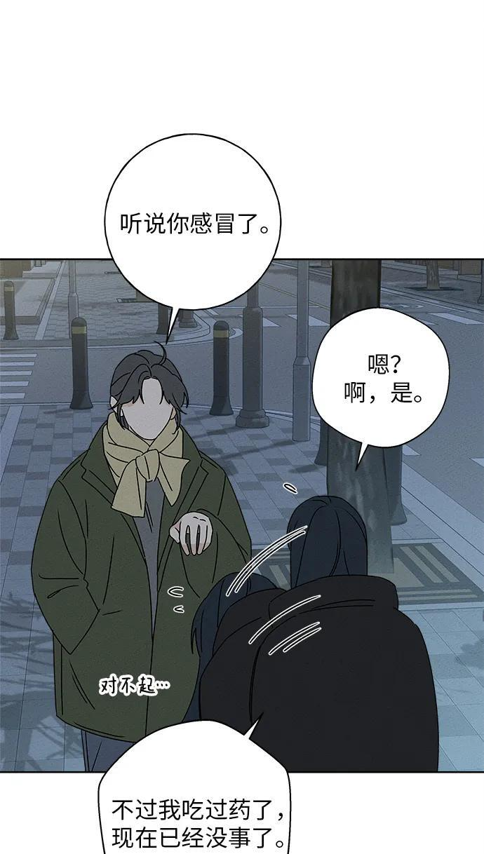 第29话 第42页