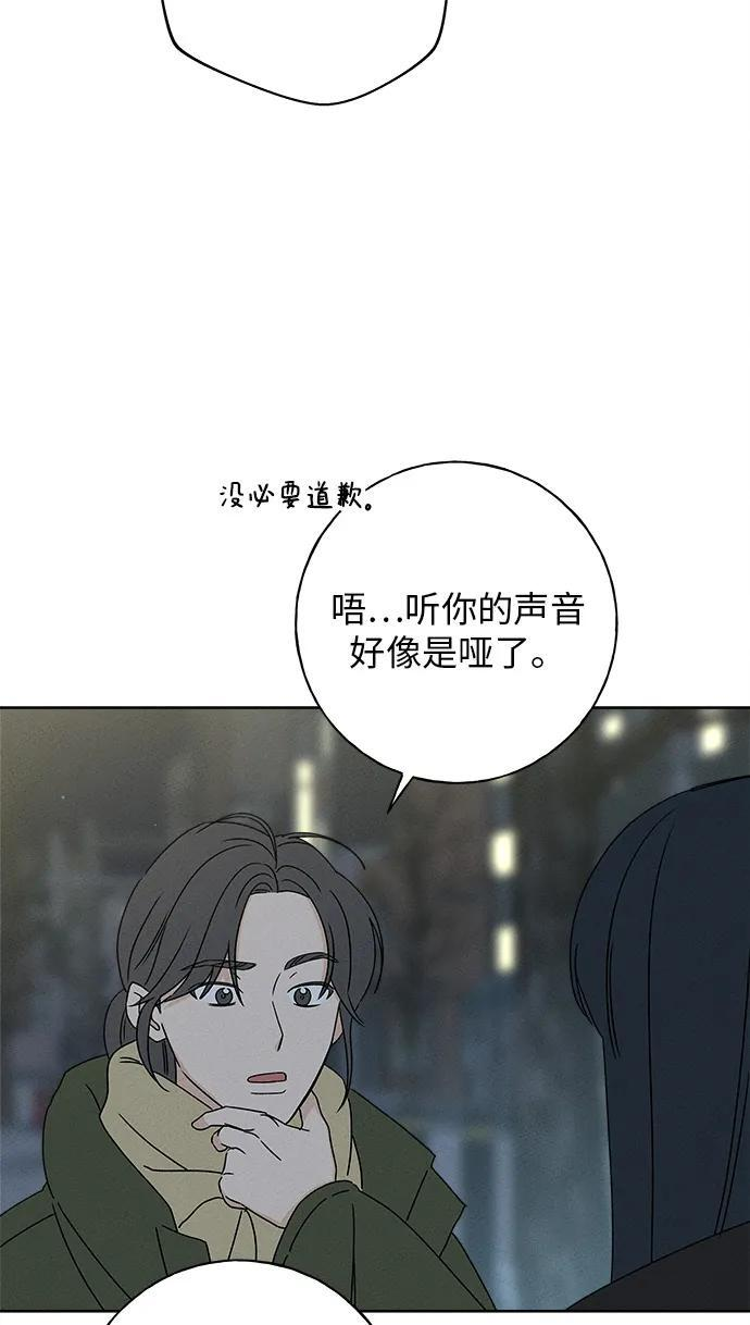 第29话 第43页