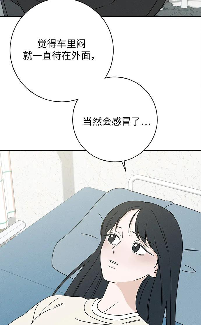 第29话 第49页