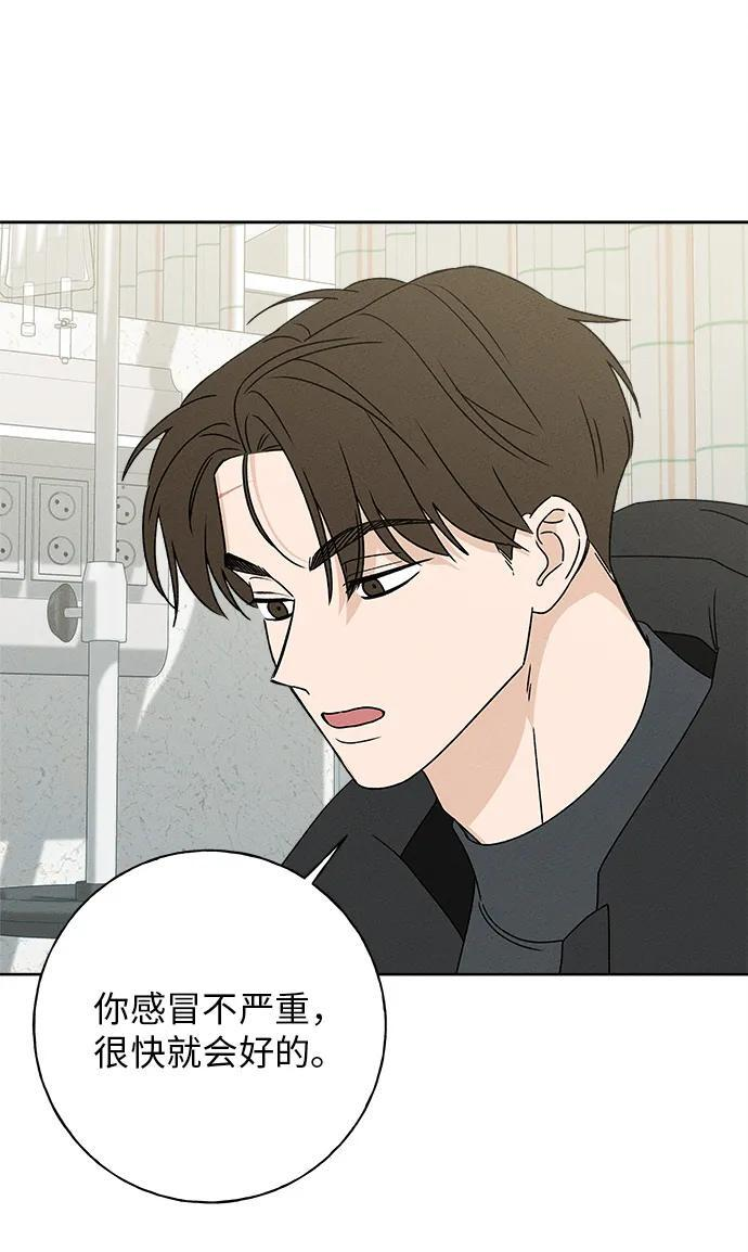 第29话 第52页
