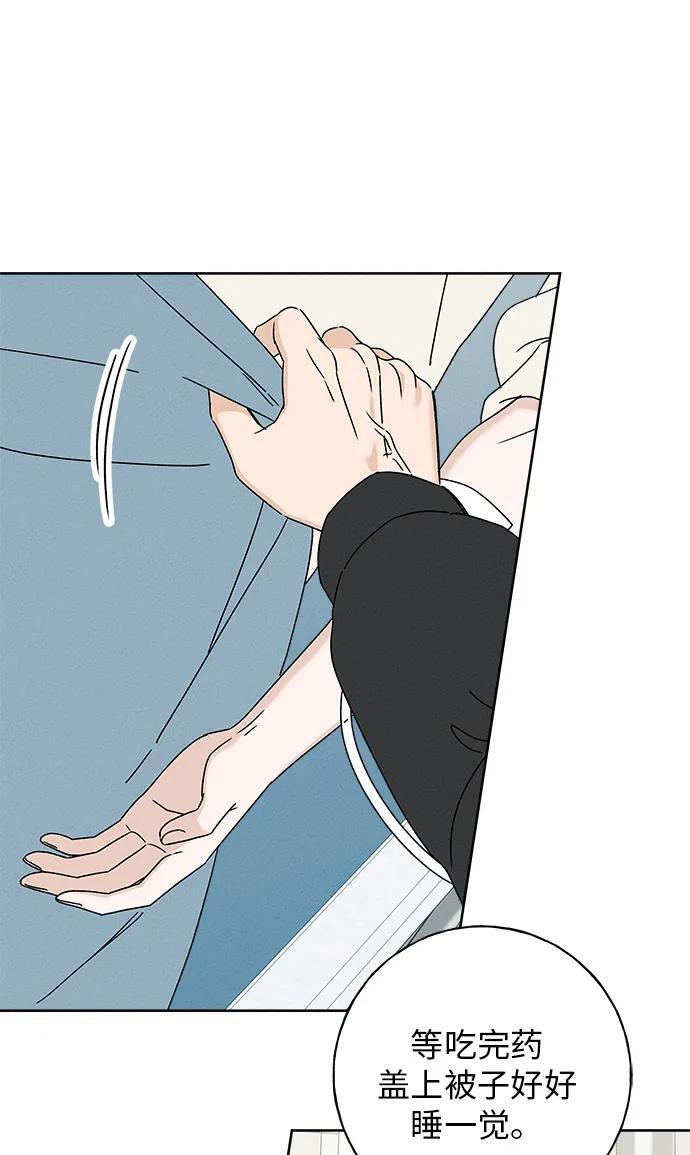 第29话 第53页