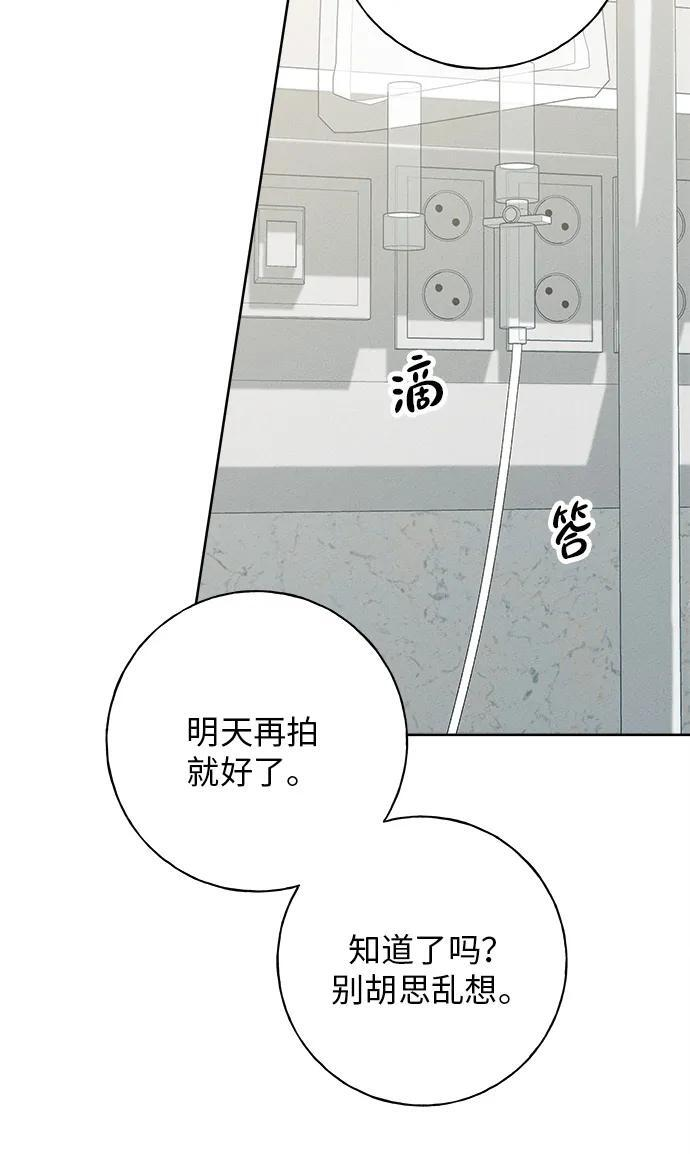 第29话 第54页