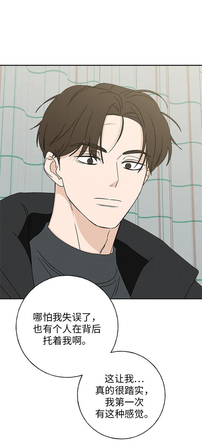 第29话 第62页