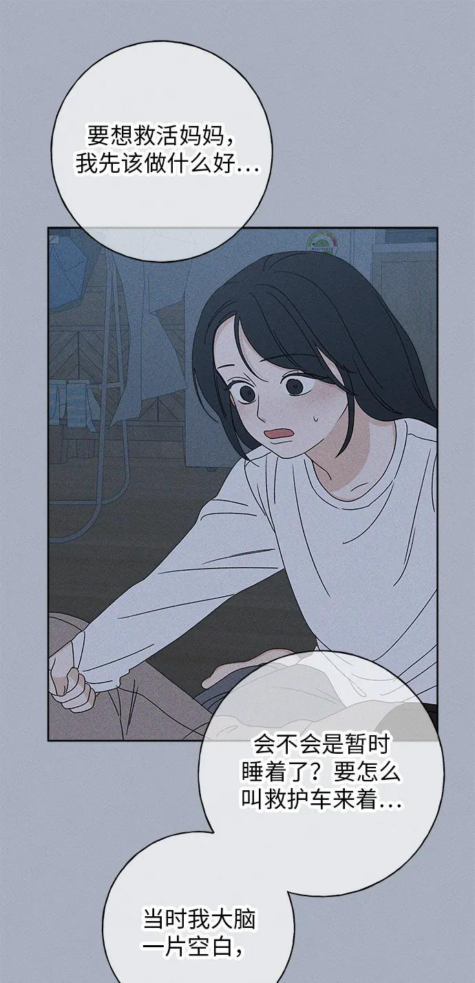 第29话 第67页