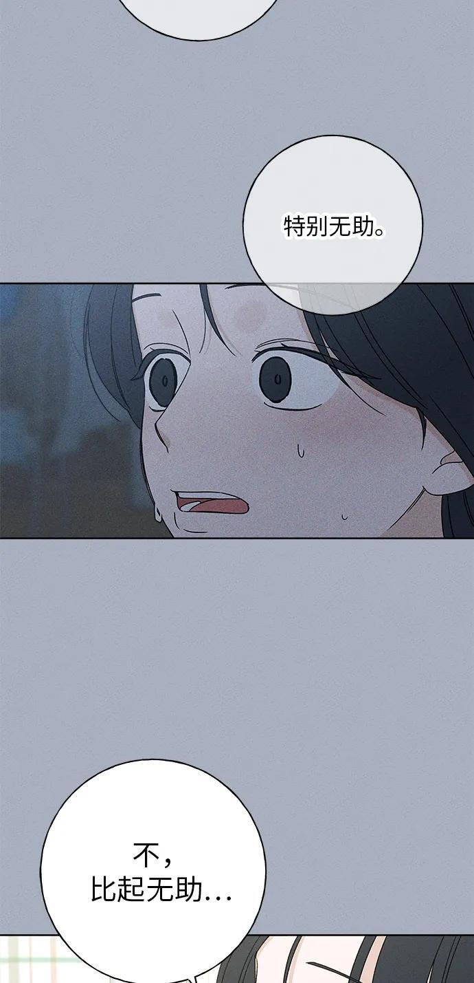 第29话 第68页