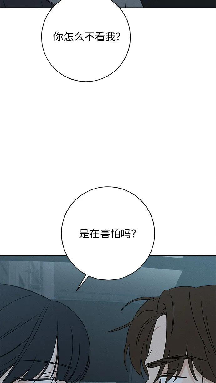 第29话 第85页