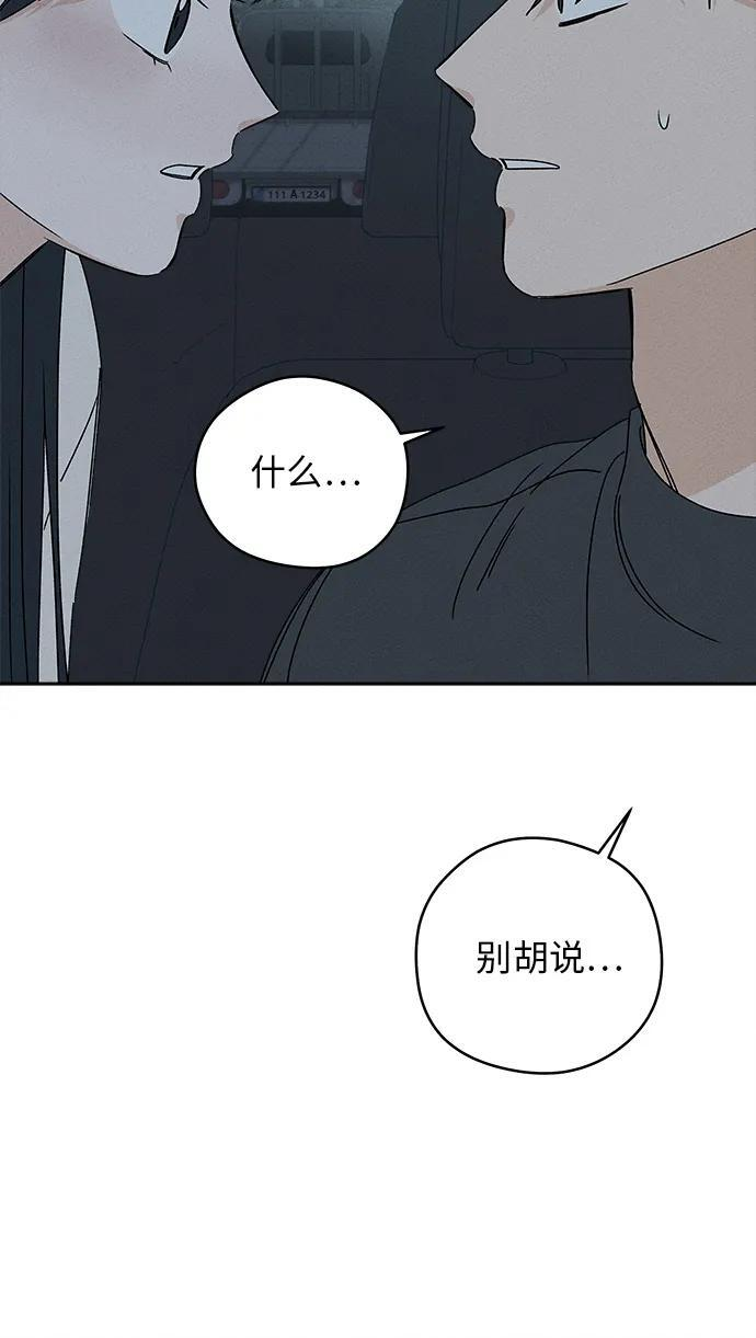 第29话 第86页