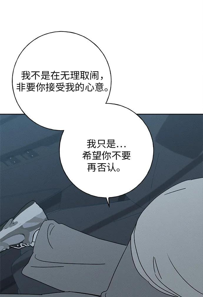 第29话 第87页