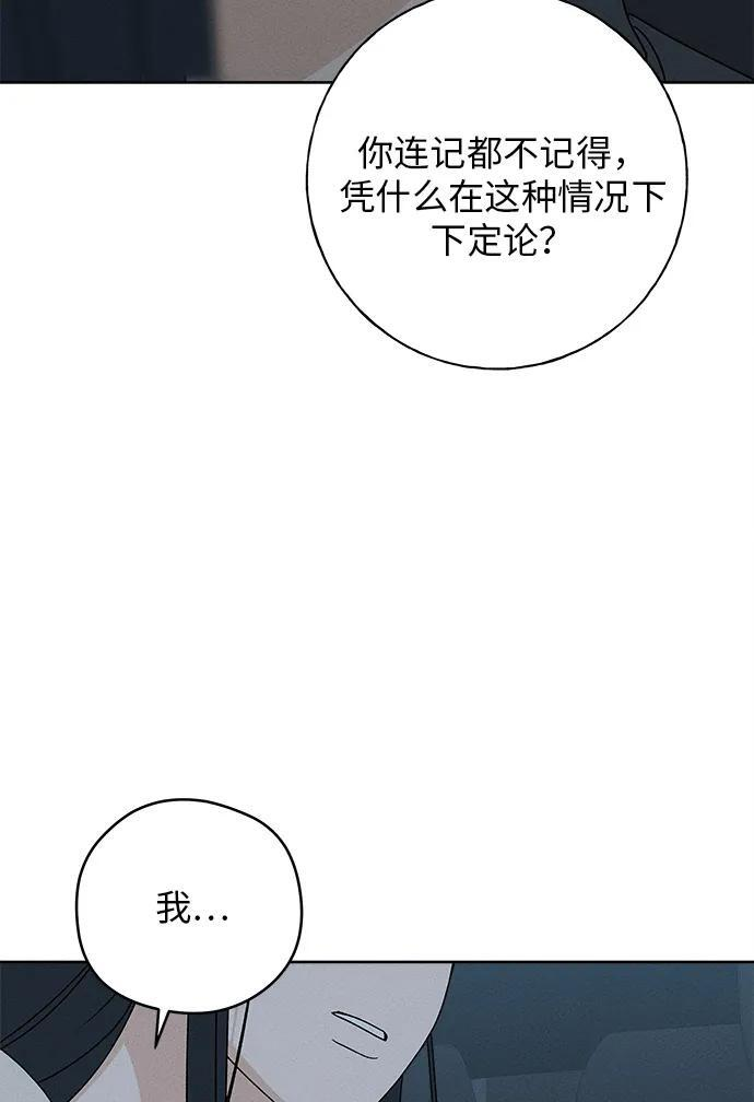 第29话 第90页