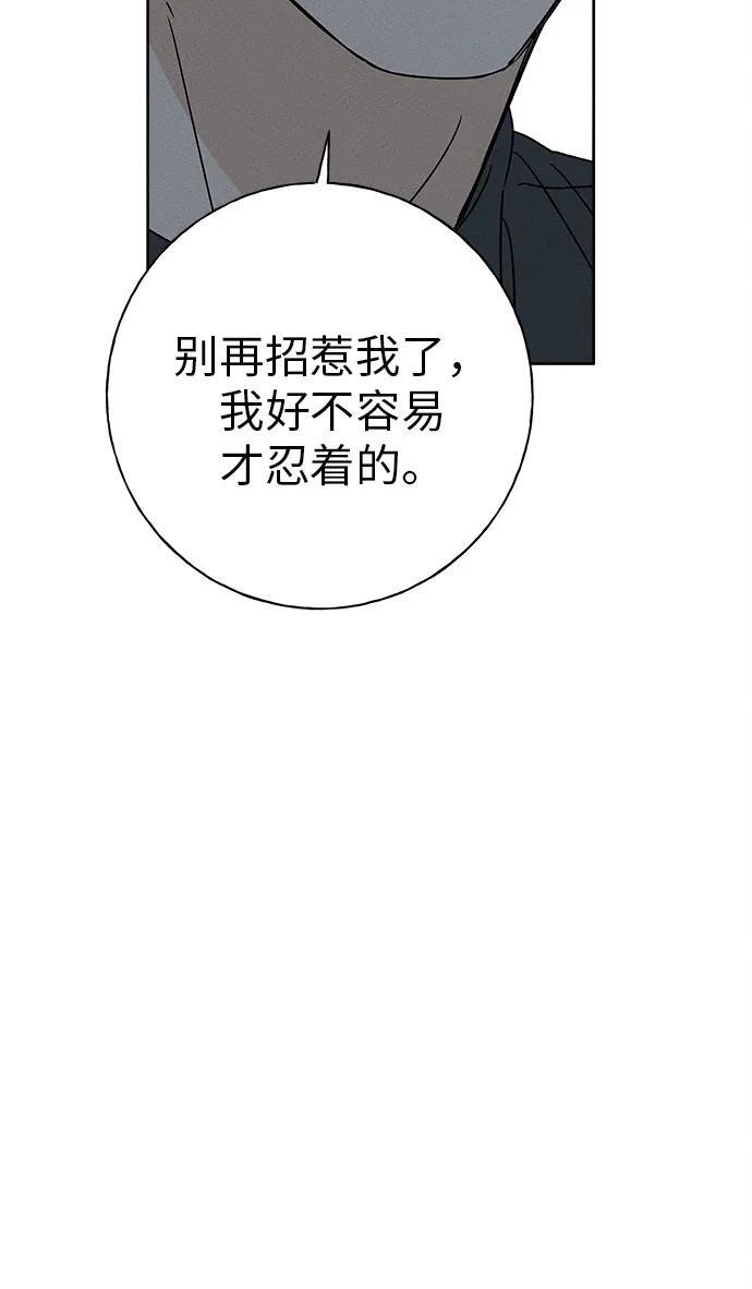 第29话 第103页