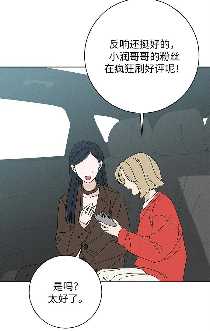 第30话 第29页