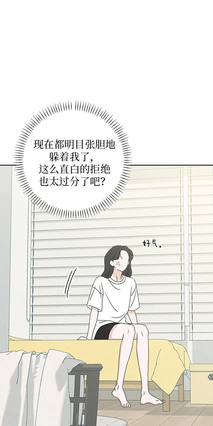 第30话 第45页