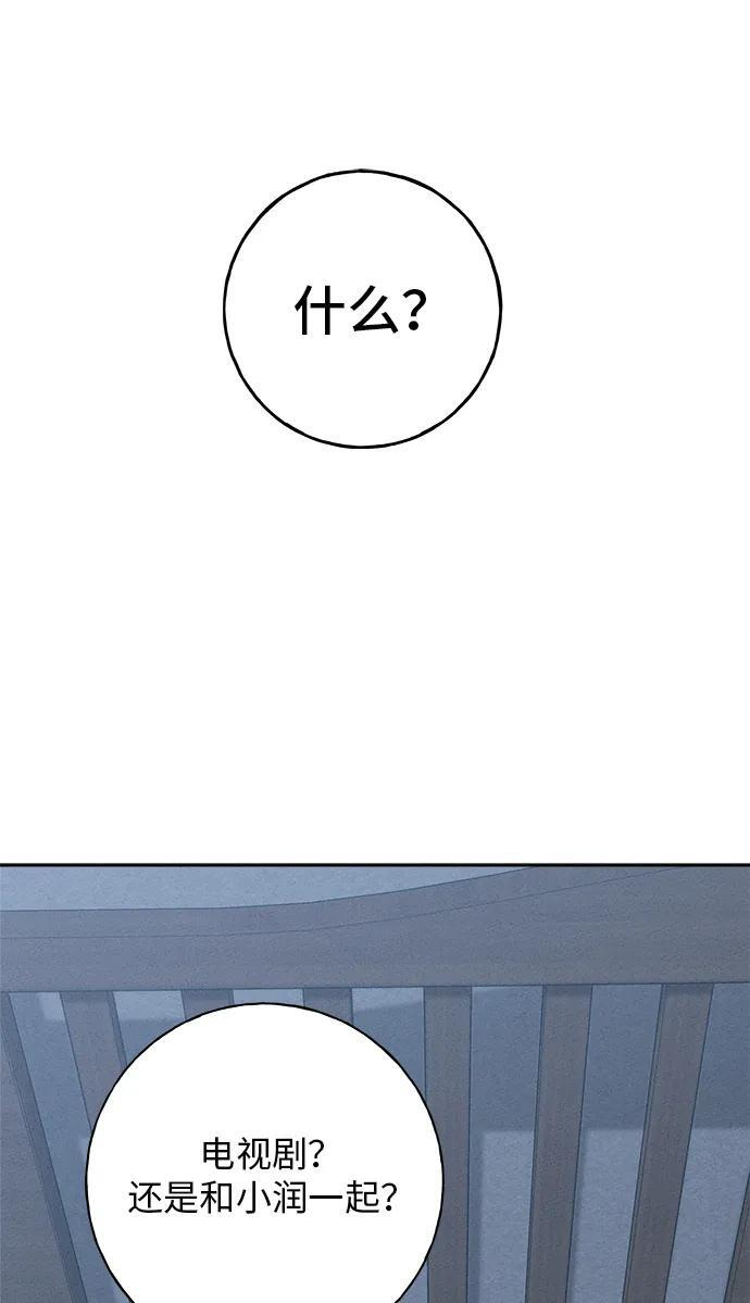 第30话 第67页